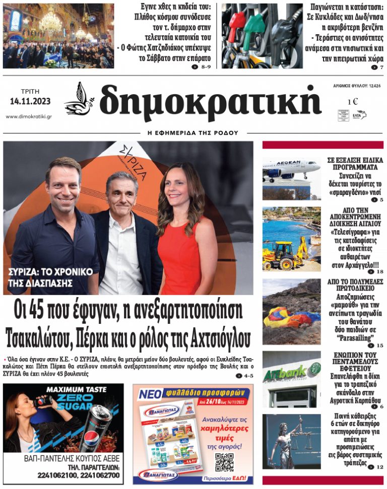 14.11.2023