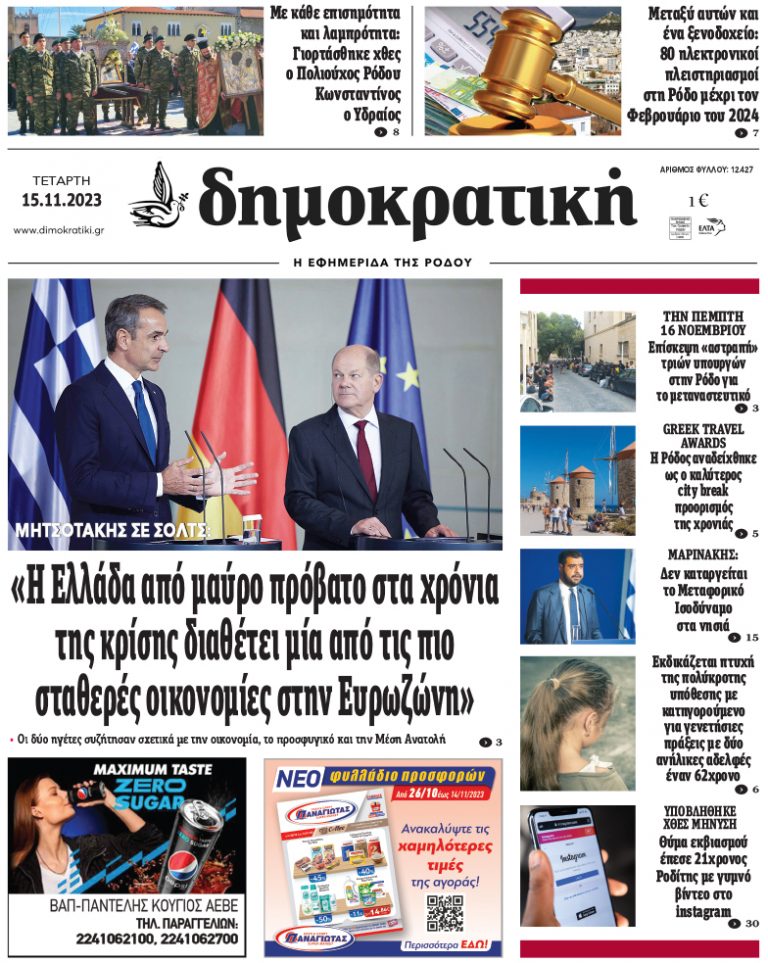 15.11.2023