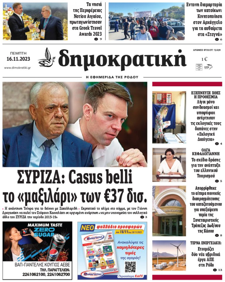 16.11.2023