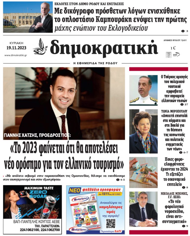 19.11.2023