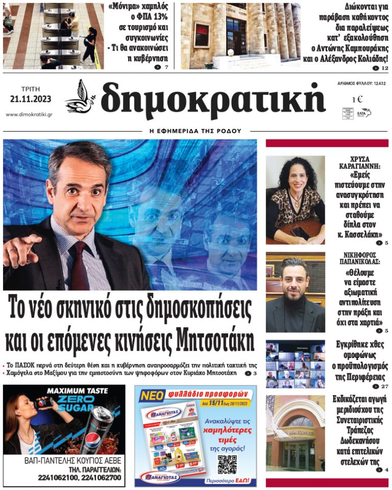 21.11.2023