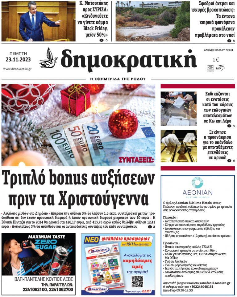 23.11.2023