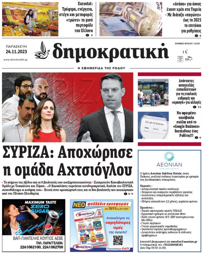 24.11.2023