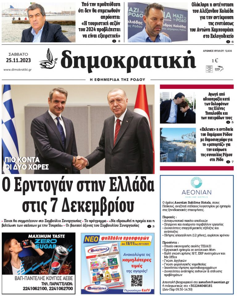 25.11.2023