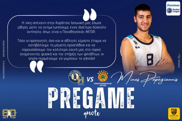 ΜΗΝΑΣ ΠΑΠΑΓΙΑΝΝΗΣ ΚΟΛΟΣΣΟΣ