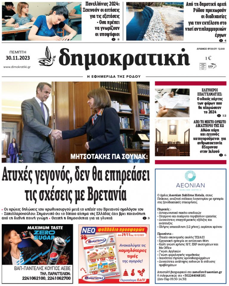 30.11.2023