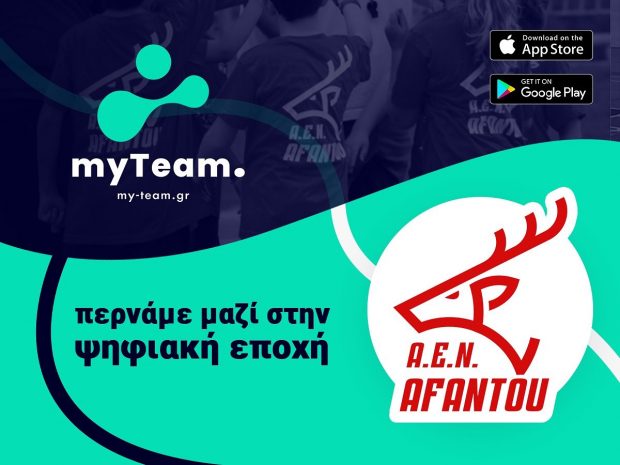 AENA MYTEAM ΜΠΑΣΚΕΤ