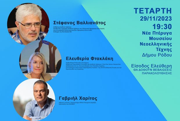 Local2European: Ευρώπη και Μέση Ανατολή- Η κατάσταση σήμερα, προκλήσεις και ευκαιρίες για το αύριο