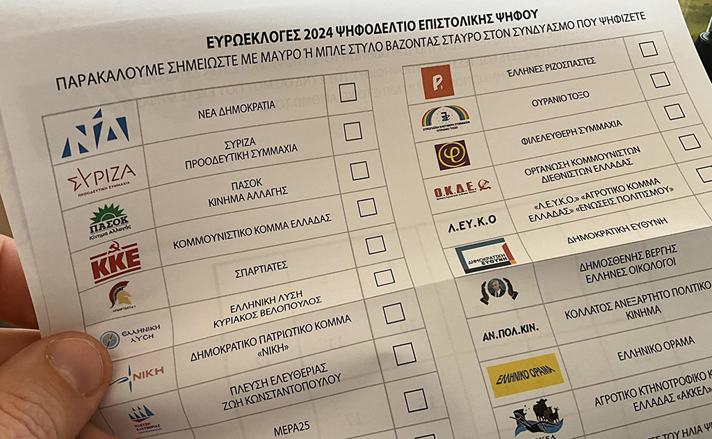 επιστολικη ψήφος