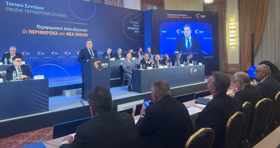 ΚΟΝΣΟΛΑΣ ΕΝΠΕ