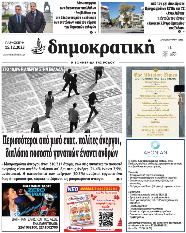 15.12.2023