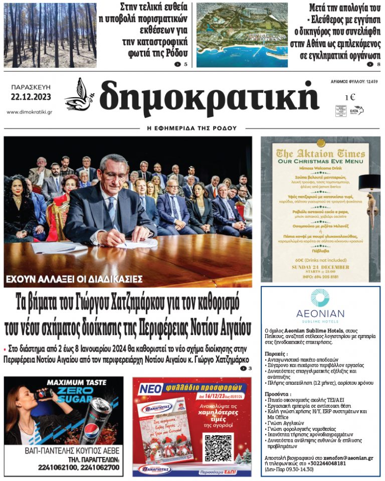 22.12.2023