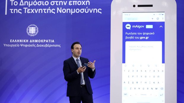 ψηφιακός βοηθός του gov.gr,