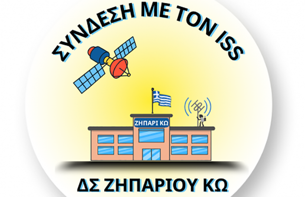 Δημοτικό Σχολείο Ζηπαρίου
