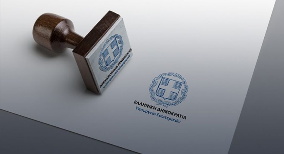 ΔΗΜΌΣΙΟ