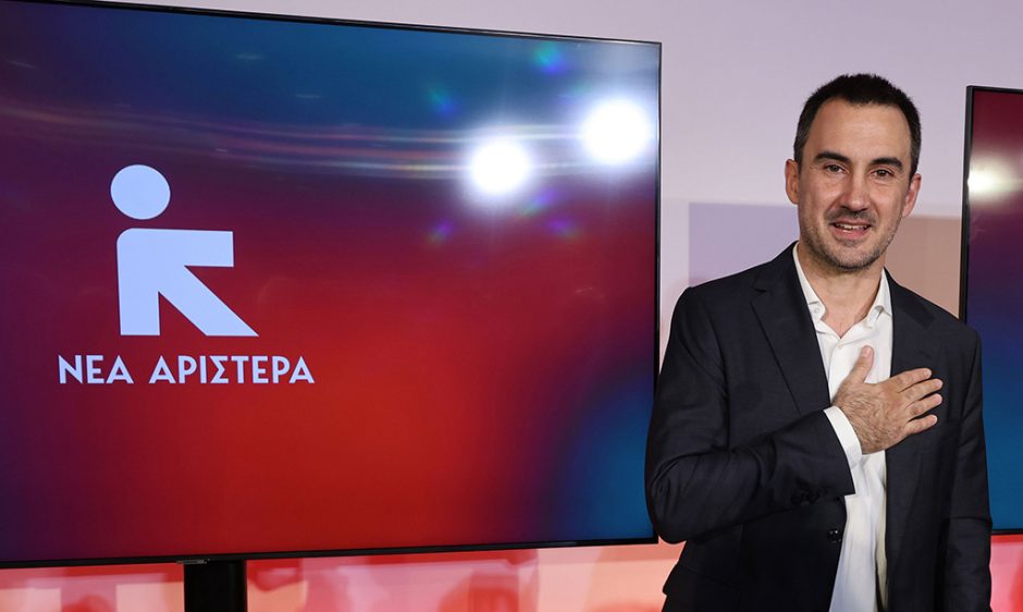 Νεα αριστερά