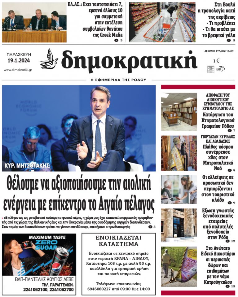 19.1.2024