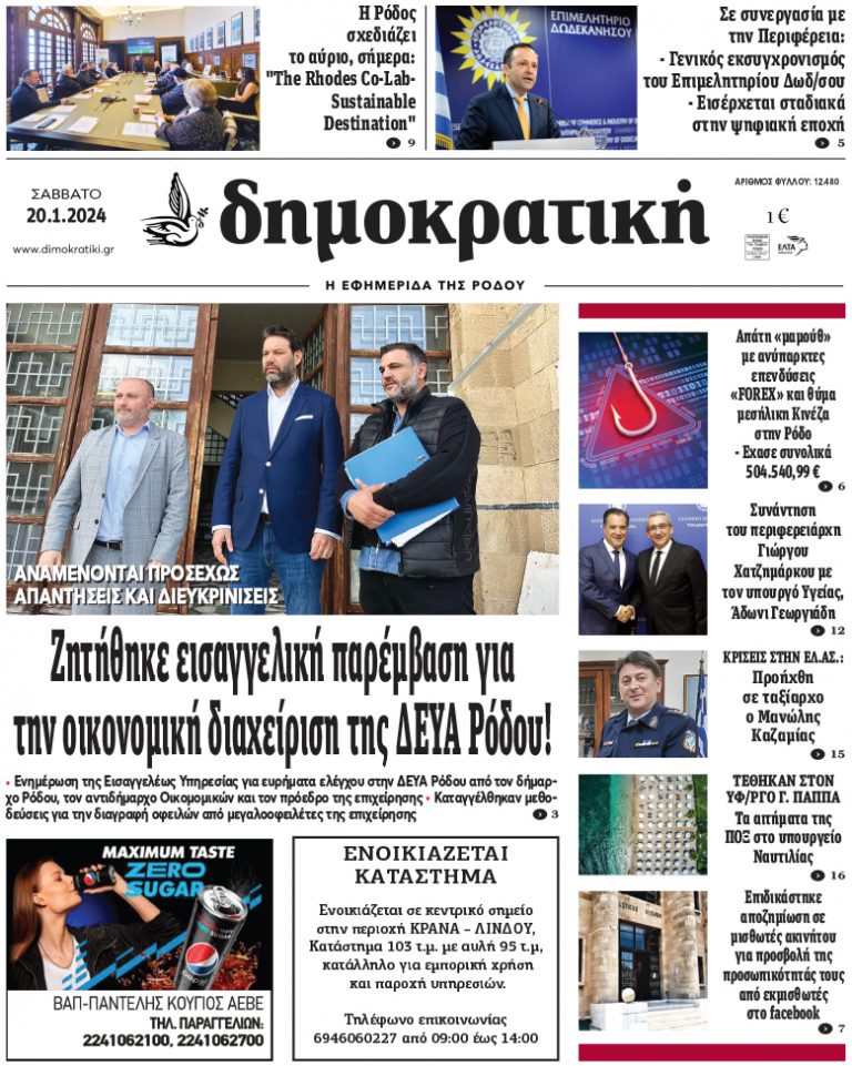 20.1.2024