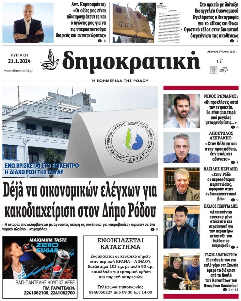 21.1.2024