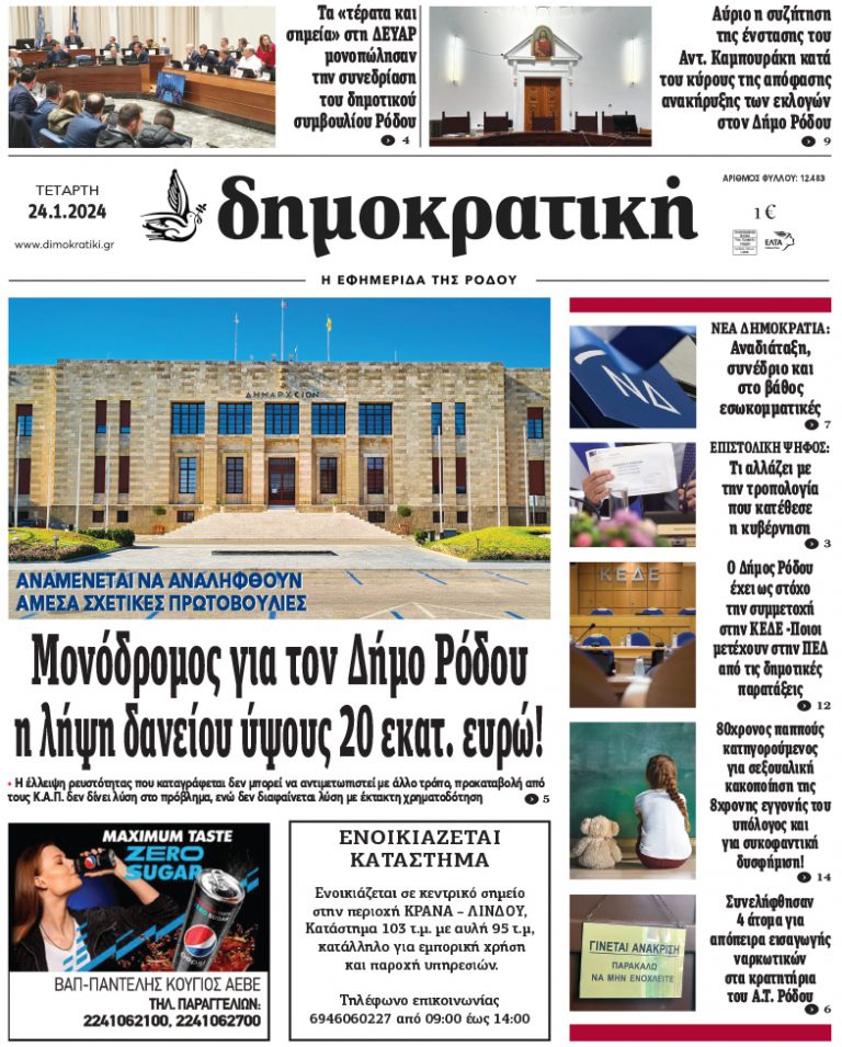 24.1.2024