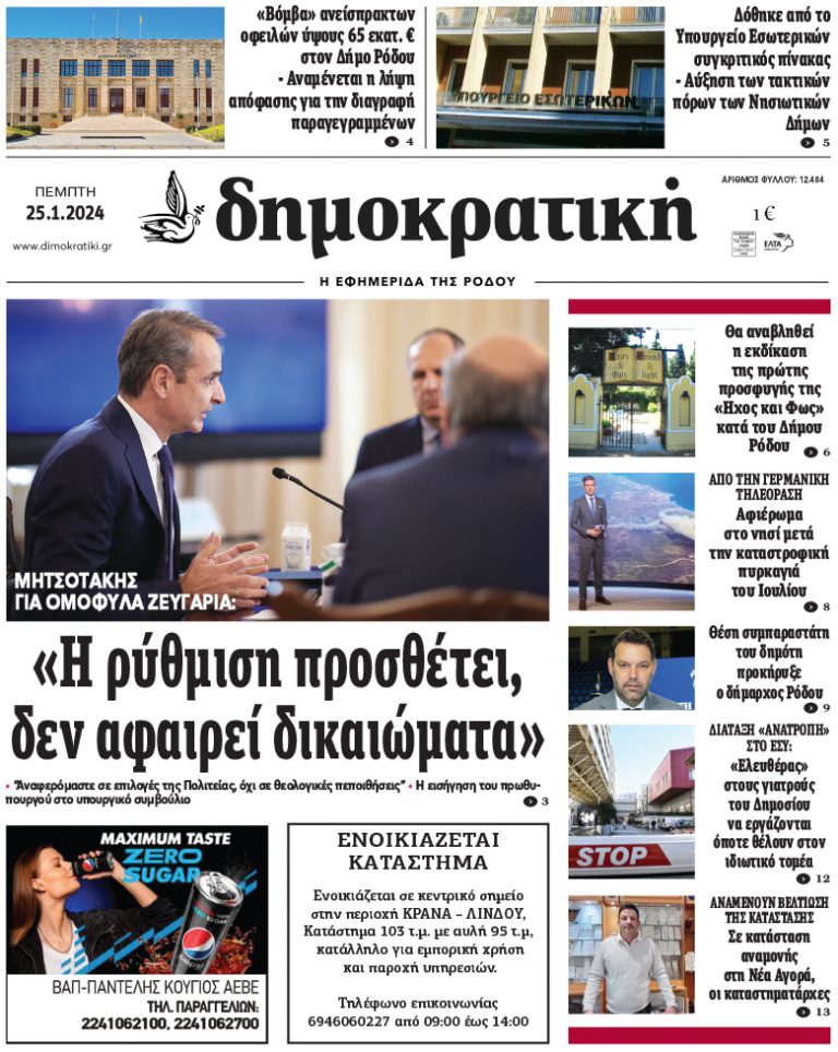 25.1.2024