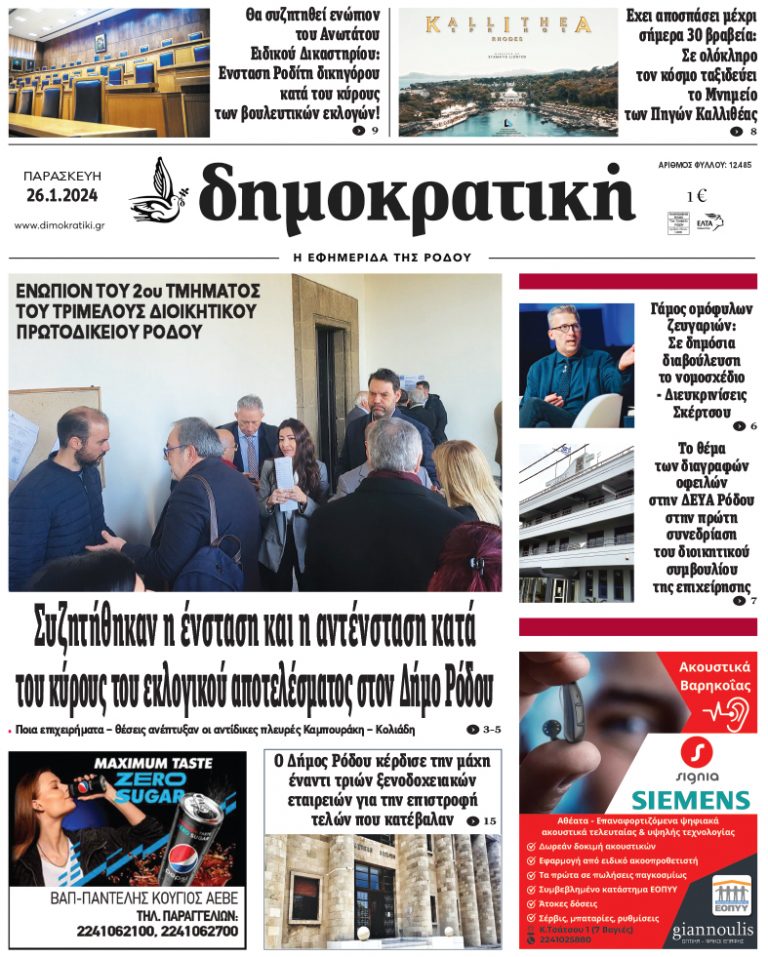26.1.2024
