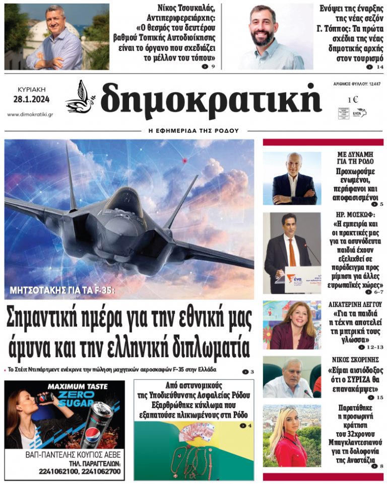 28.1.2024