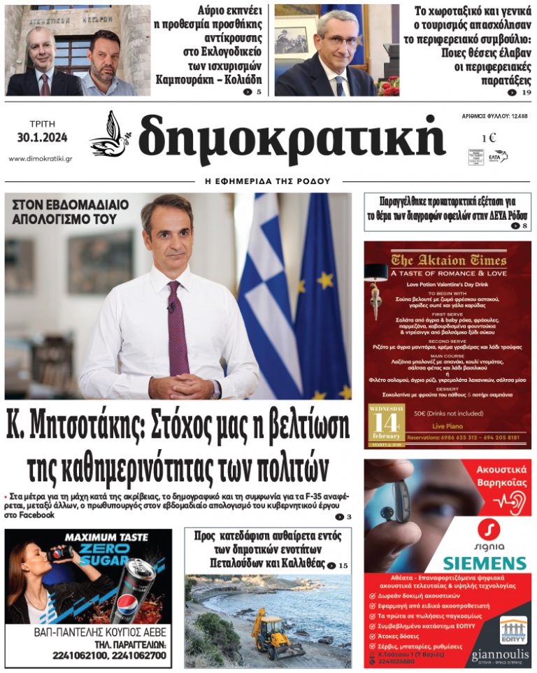 30.1.2024