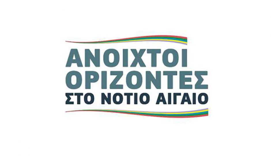 Ανοιχτοί Ορίζοντες στο Νότιο Αιγαίο