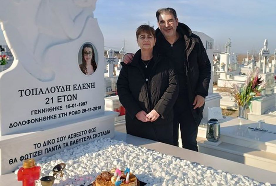 ΤΟΠΑΛΟΥΔΗ