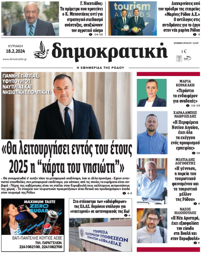18.2.2024