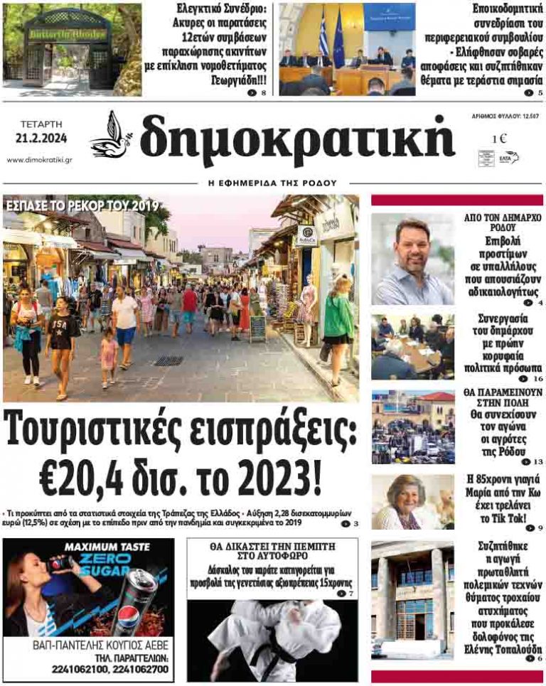 21.2.2024