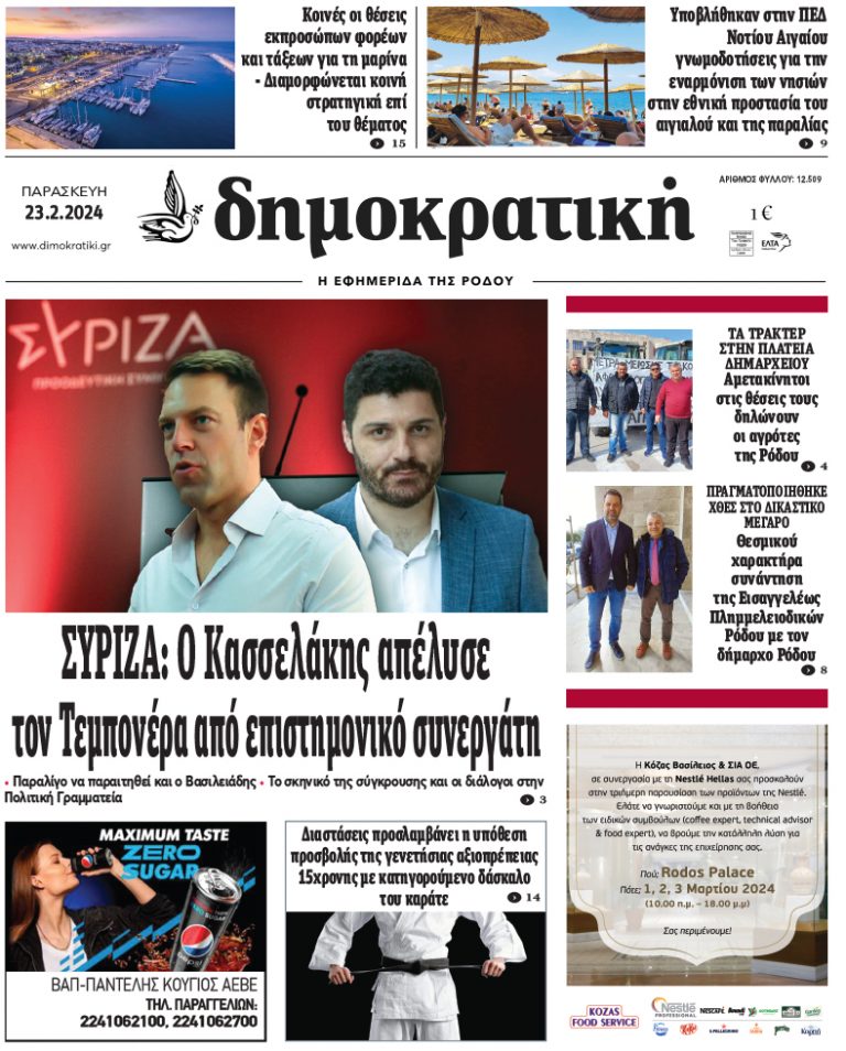 23.2.2024