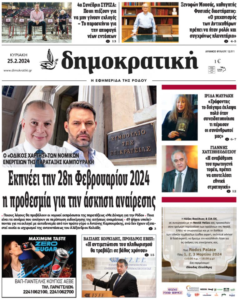 25.2.2024