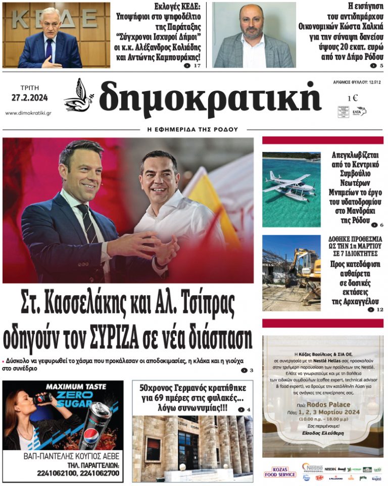 27.2.2024