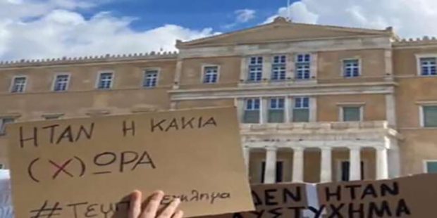 Δεν ήταν η κακιά ή ώρα…