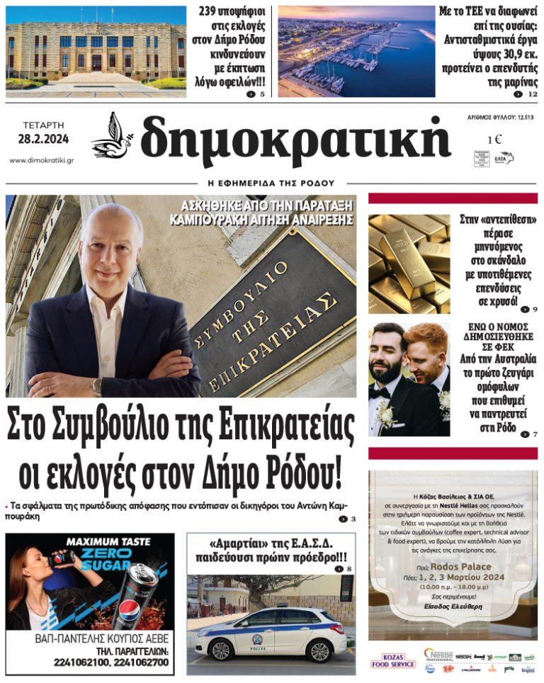 28.2.2024