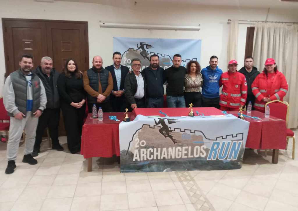 2ο Αρχάγγελος Run