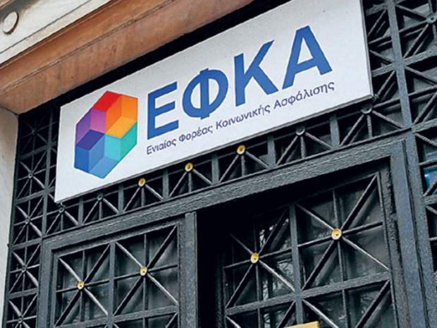 ΕΦΚΑ