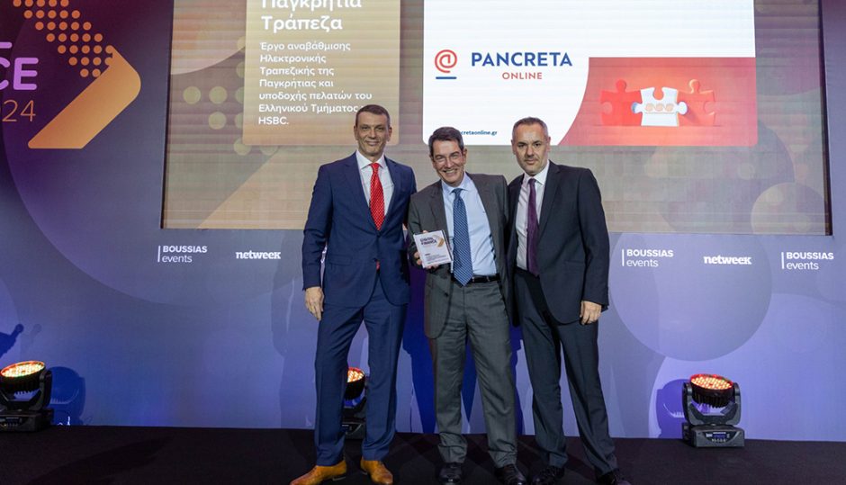 Παγκρήτια Digital Finance Awards