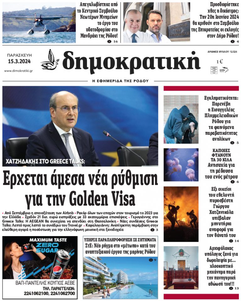15.3.2024