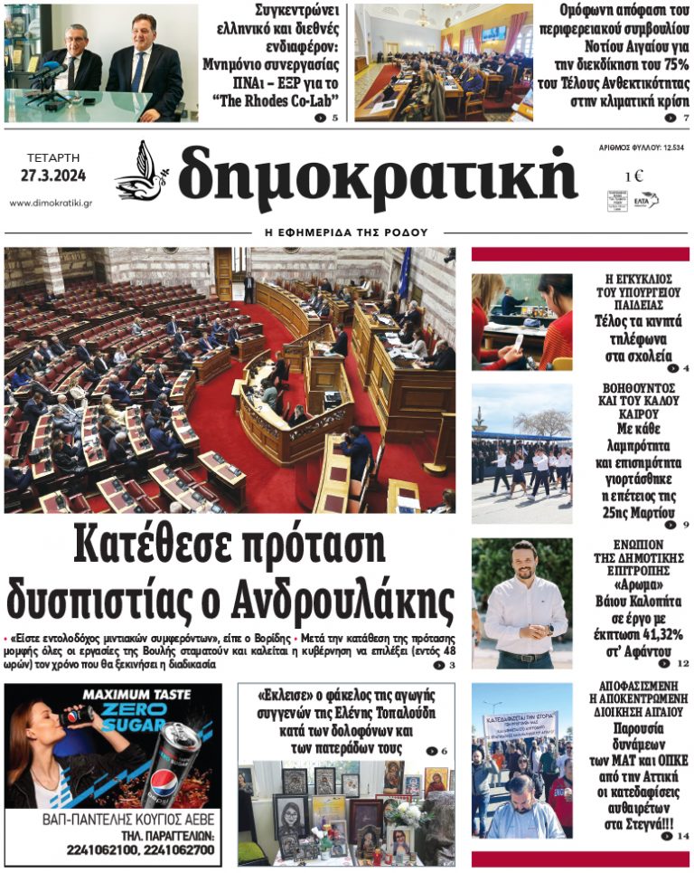 27.3.2024