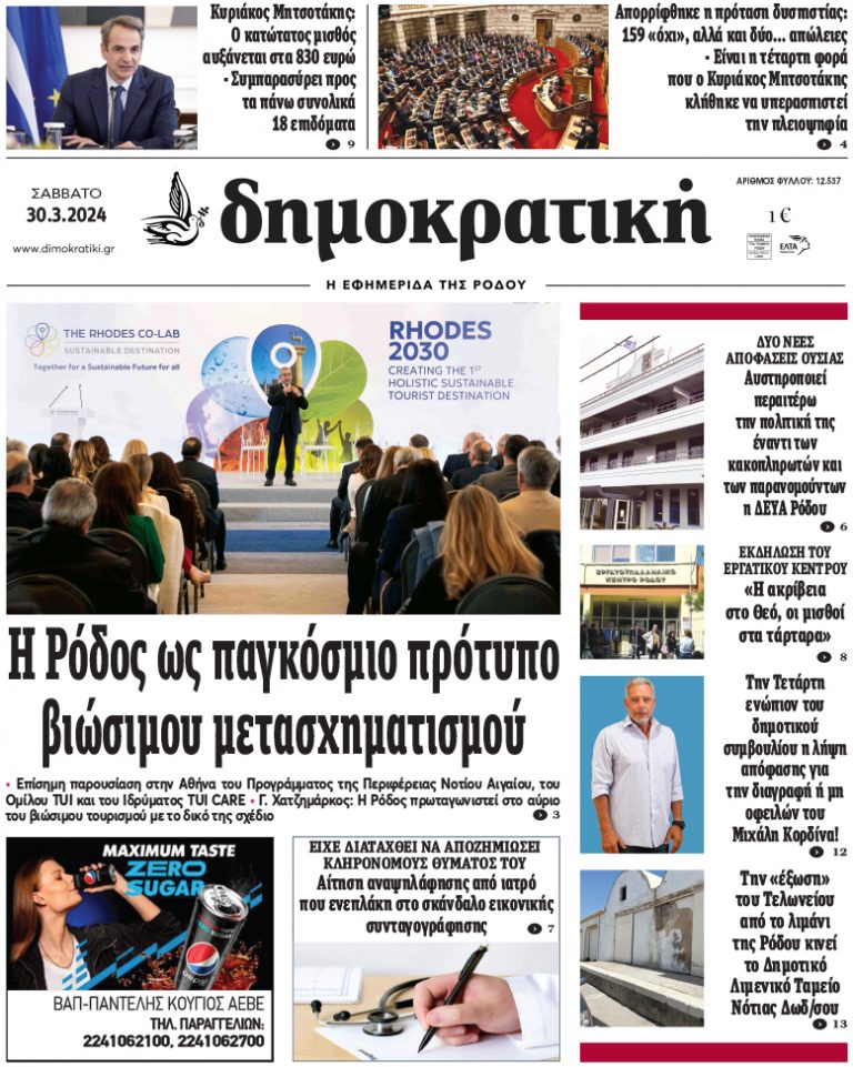 30.3.2024