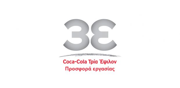 Προσφορά εργασίας – ΗORECA BUSINESS DEVELOPER