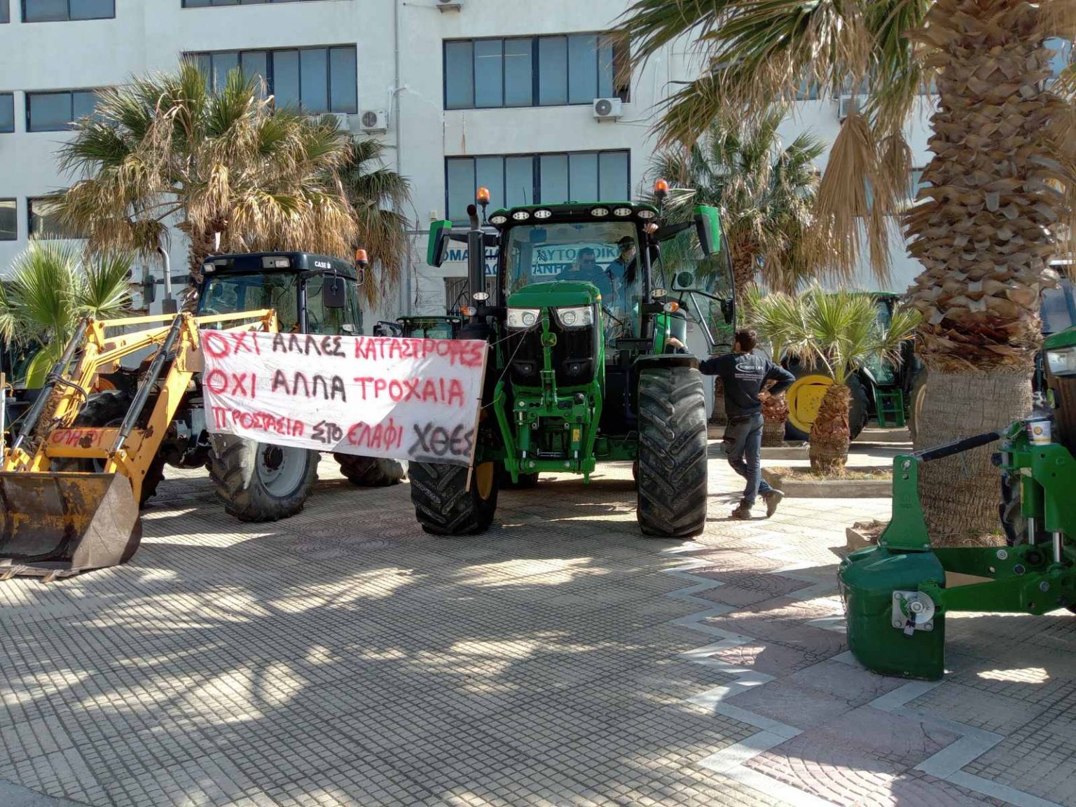 Κατάληψη στο Δασαρχείο