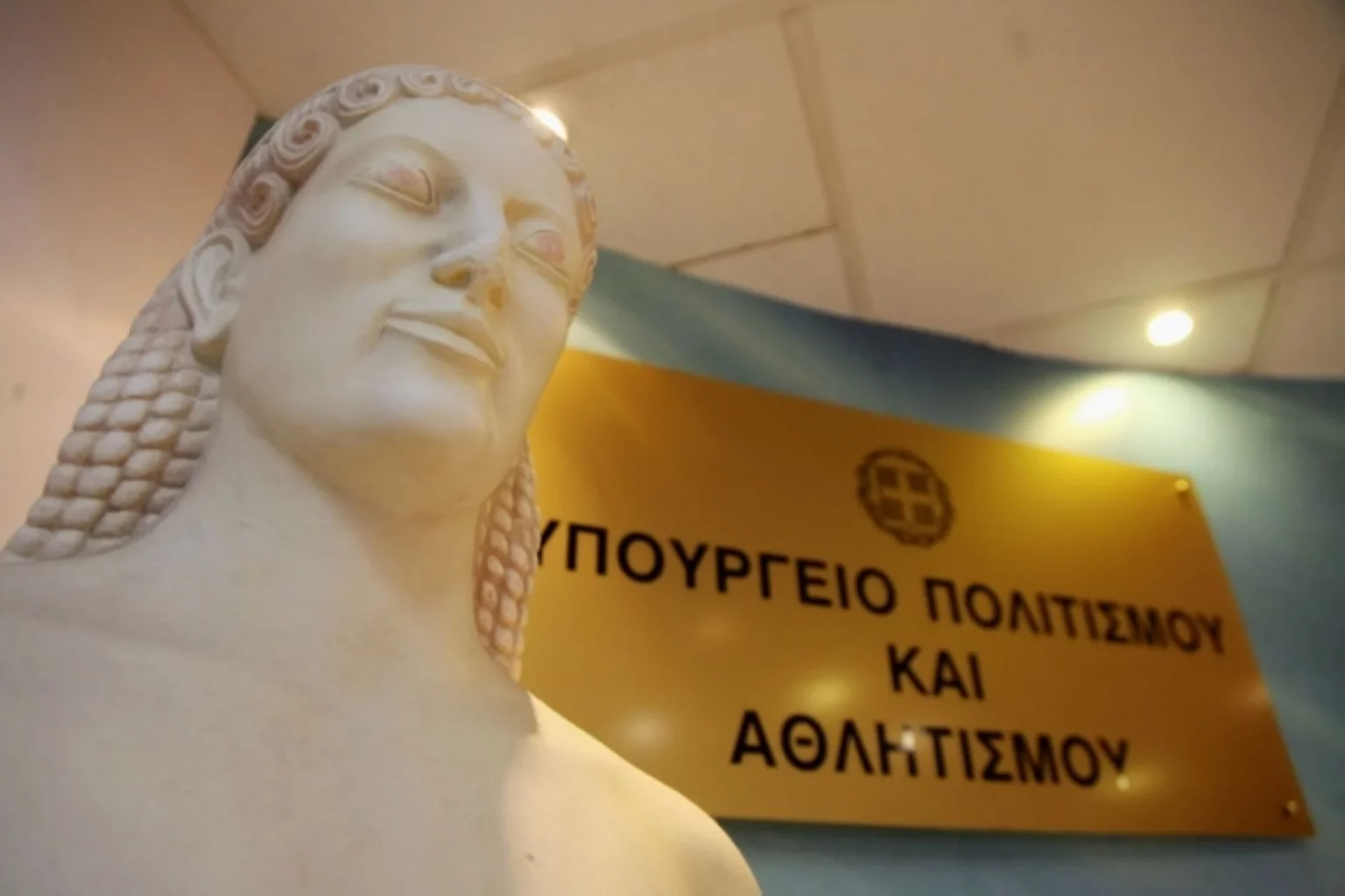 ΥΠΠΟ