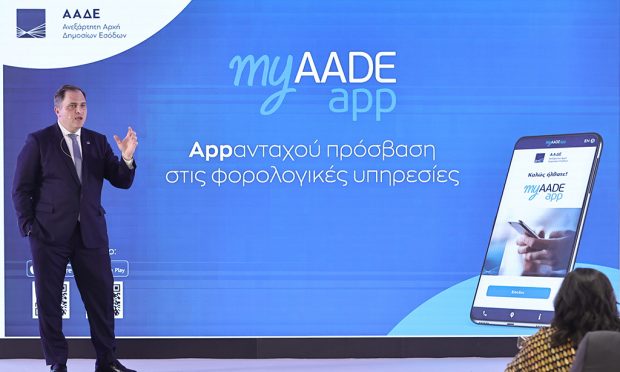 MyAADE app