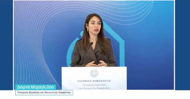 ΔΟΜΝΑ ΜΙΧΑΗΛΙΔΟΥ