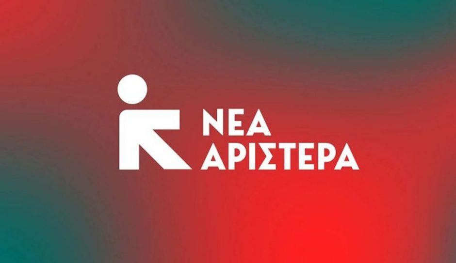 ΝΕΑ ΑΡΙΣΤΕΡΑ