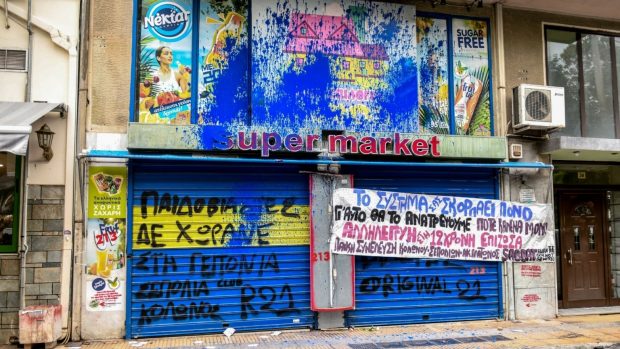 ΚΟΛΩΝΟΣ